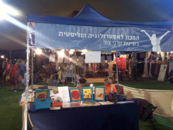 קרני צור - אסטרולוגיה הוליסטית